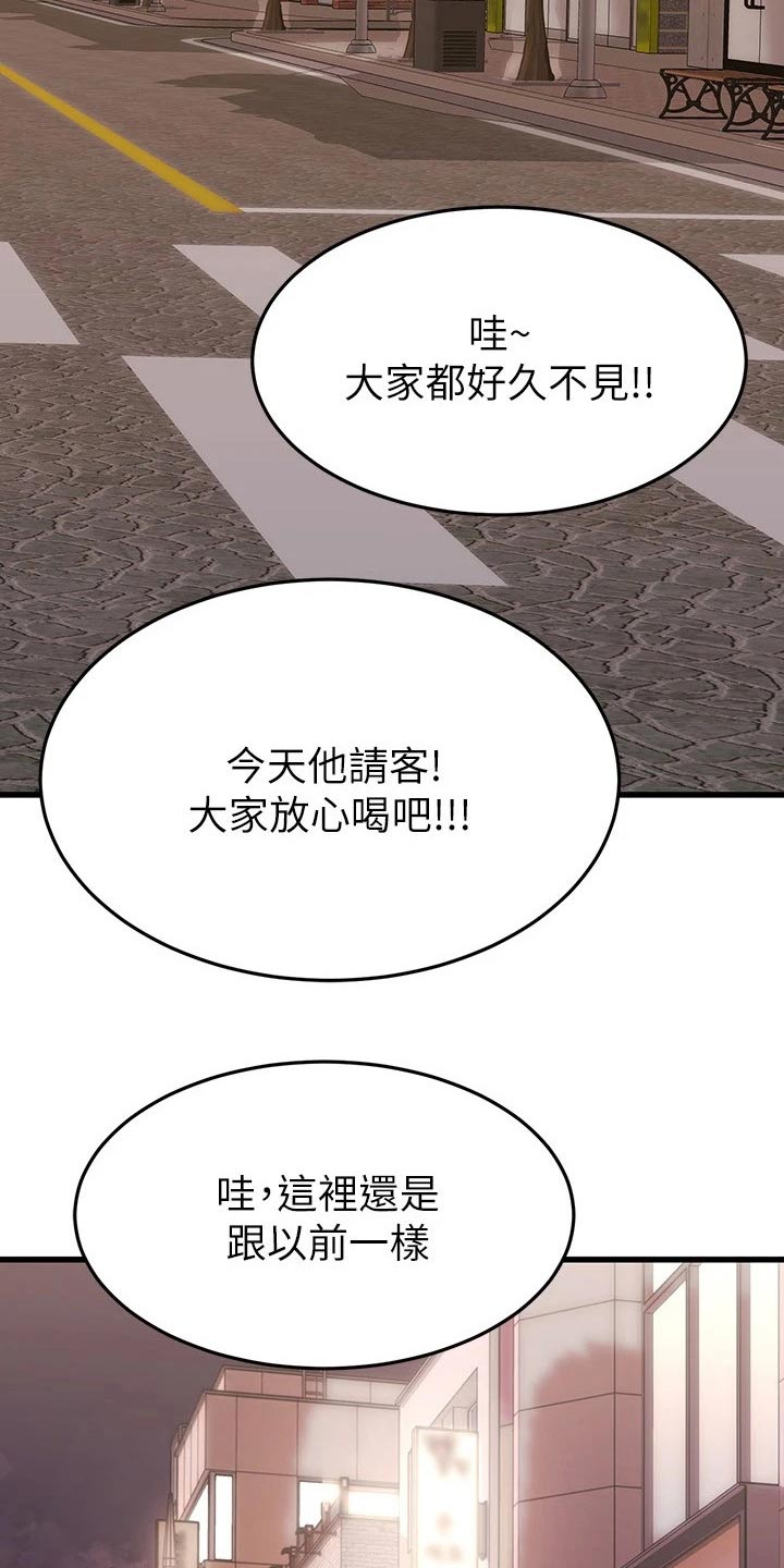 《恋人未满》漫画最新章节第116章：爱情免费下拉式在线观看章节第【14】张图片