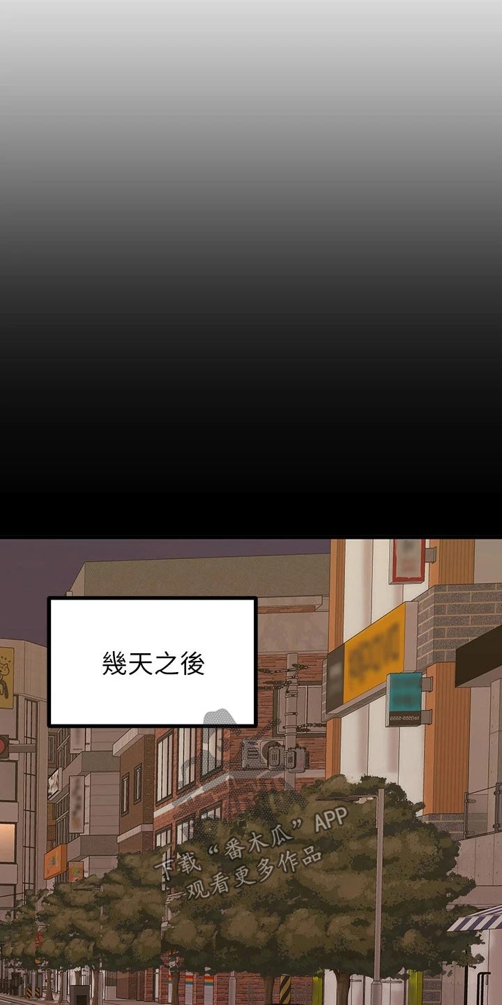 《恋人未满》漫画最新章节第116章：爱情免费下拉式在线观看章节第【15】张图片