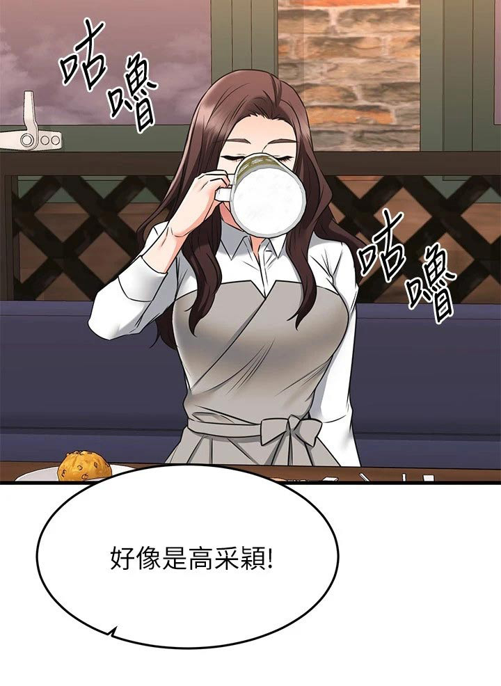 《恋人未满》漫画最新章节第116章：爱情免费下拉式在线观看章节第【1】张图片