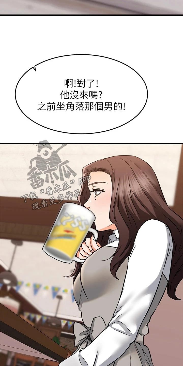 《恋人未满》漫画最新章节第116章：爱情免费下拉式在线观看章节第【8】张图片