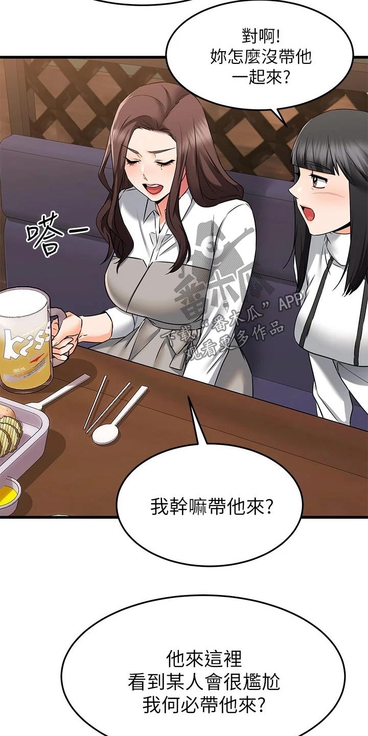 《恋人未满》漫画最新章节第116章：爱情免费下拉式在线观看章节第【6】张图片