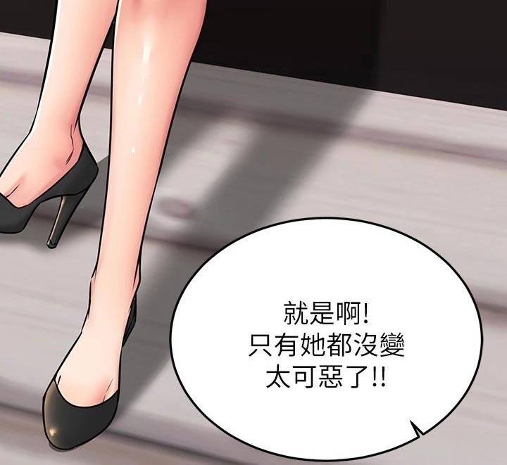 《恋人未满》漫画最新章节第116章：爱情免费下拉式在线观看章节第【9】张图片