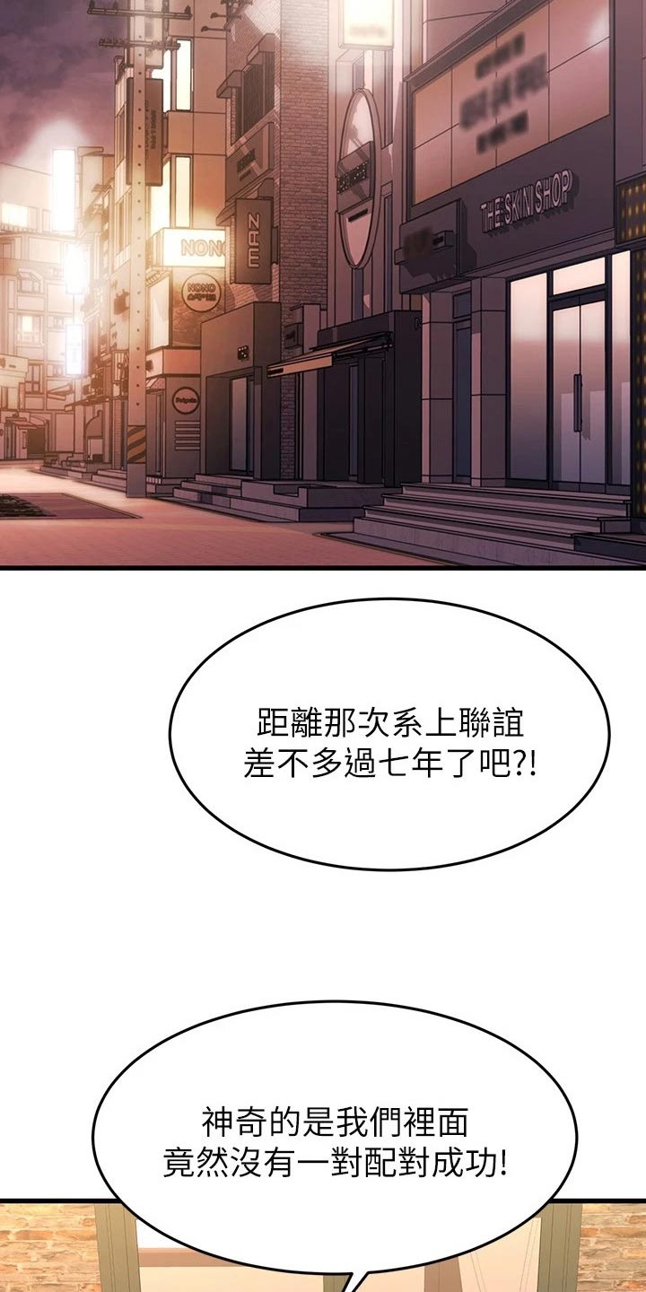 《恋人未满》漫画最新章节第116章：爱情免费下拉式在线观看章节第【13】张图片