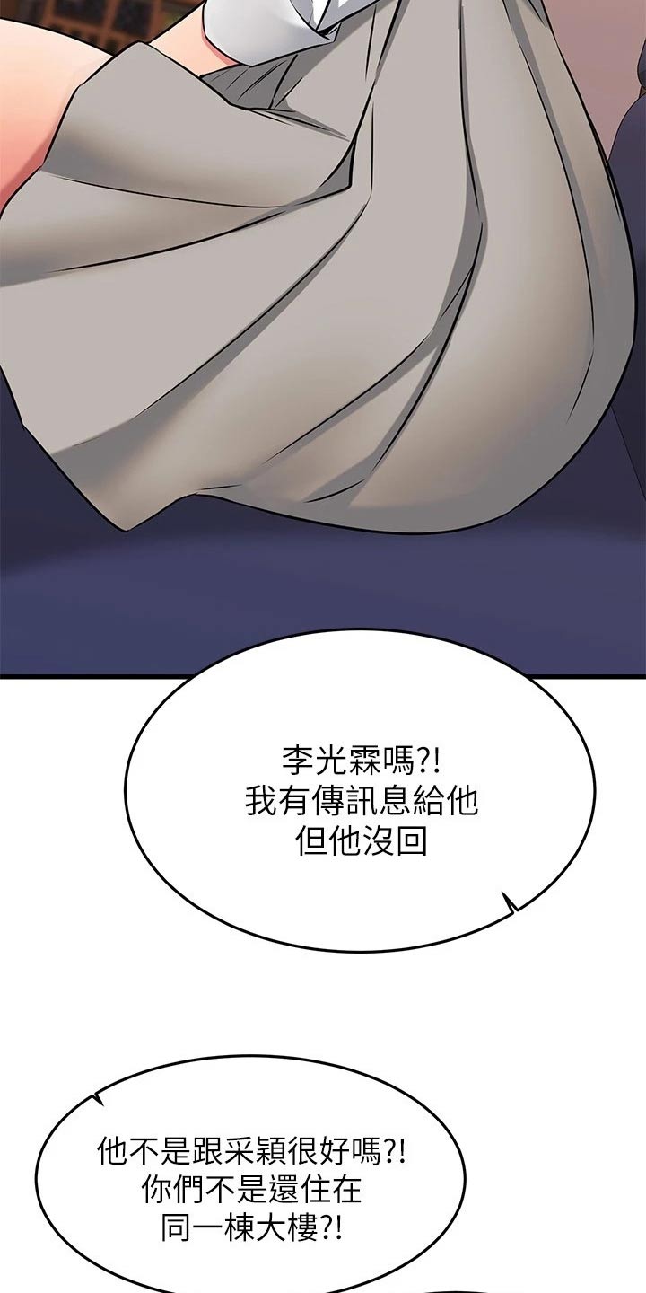 《恋人未满》漫画最新章节第116章：爱情免费下拉式在线观看章节第【7】张图片