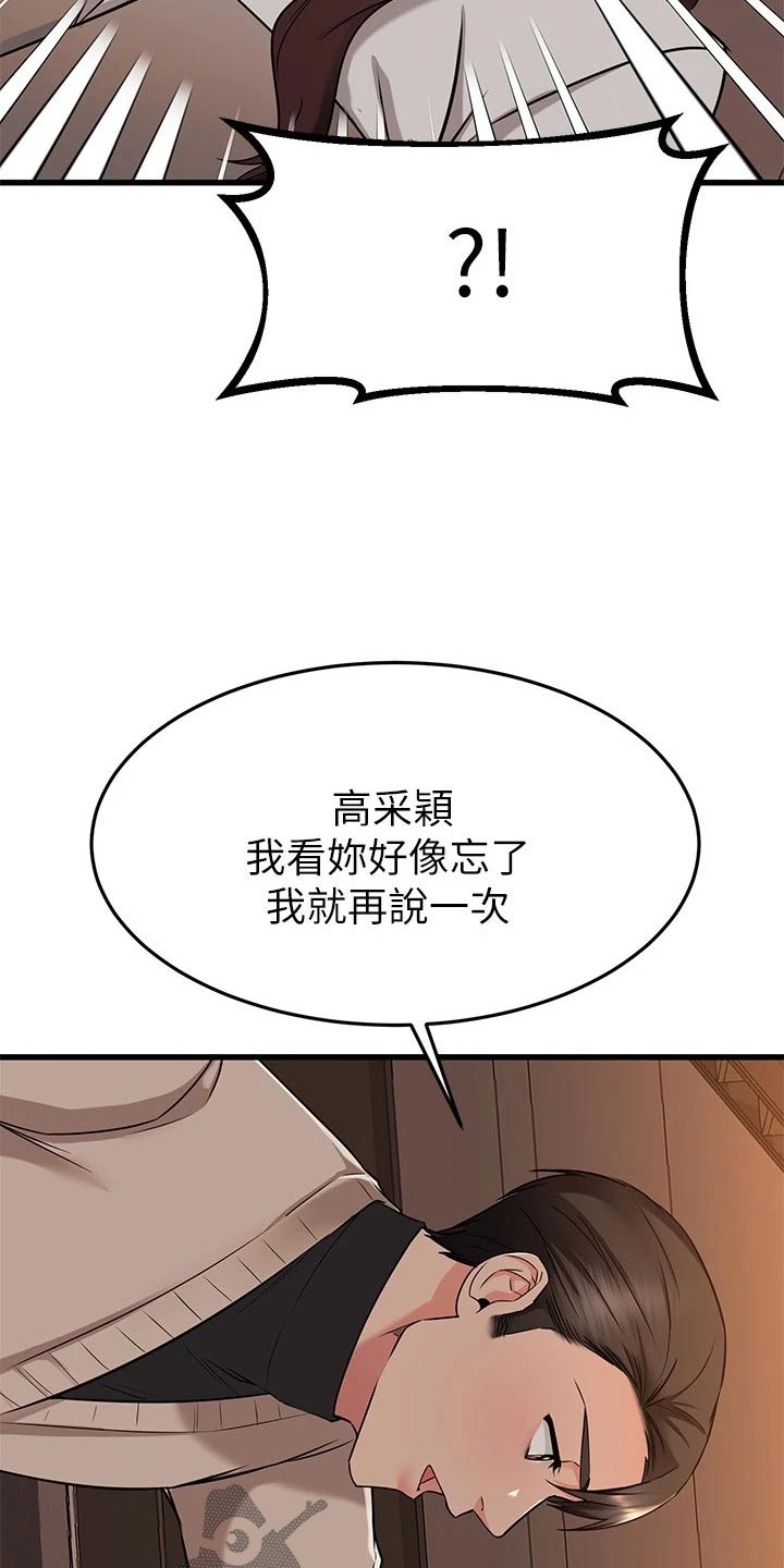 《恋人未满》漫画最新章节第117章：选择她 免费下拉式在线观看章节第【2】张图片