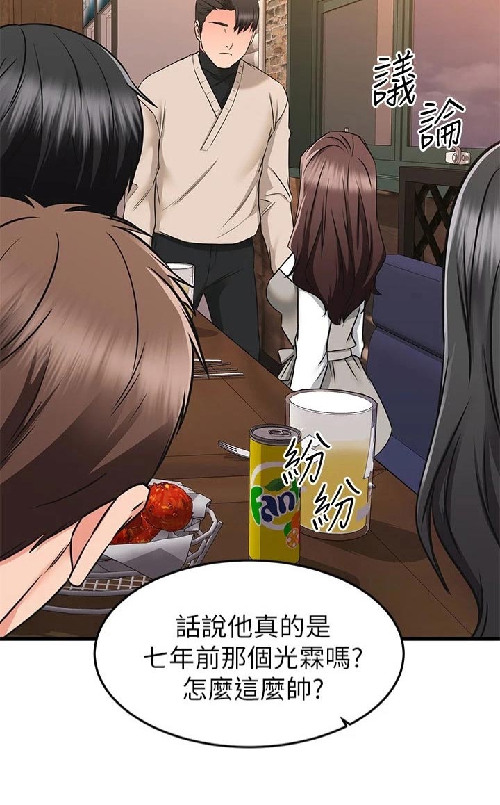 《恋人未满》漫画最新章节第117章：选择她 免费下拉式在线观看章节第【13】张图片