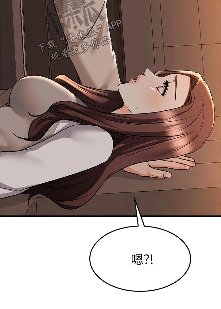 《恋人未满》漫画最新章节第117章：选择她 免费下拉式在线观看章节第【1】张图片