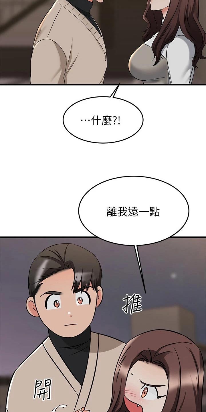 《恋人未满》漫画最新章节第117章：选择她 免费下拉式在线观看章节第【8】张图片