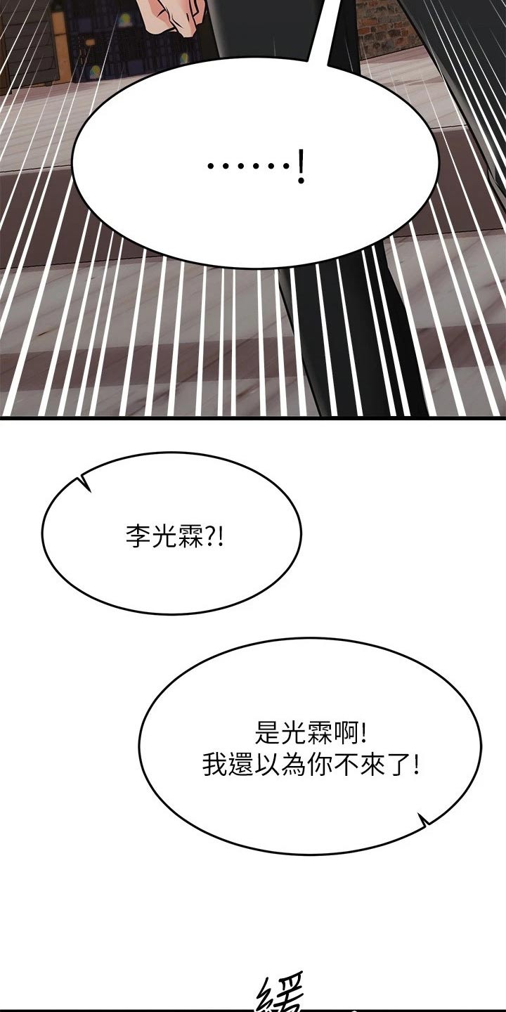 《恋人未满》漫画最新章节第117章：选择她 免费下拉式在线观看章节第【16】张图片