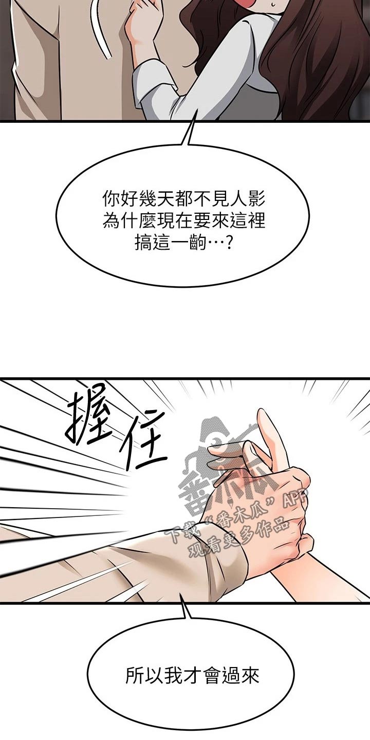 《恋人未满》漫画最新章节第117章：选择她 免费下拉式在线观看章节第【7】张图片