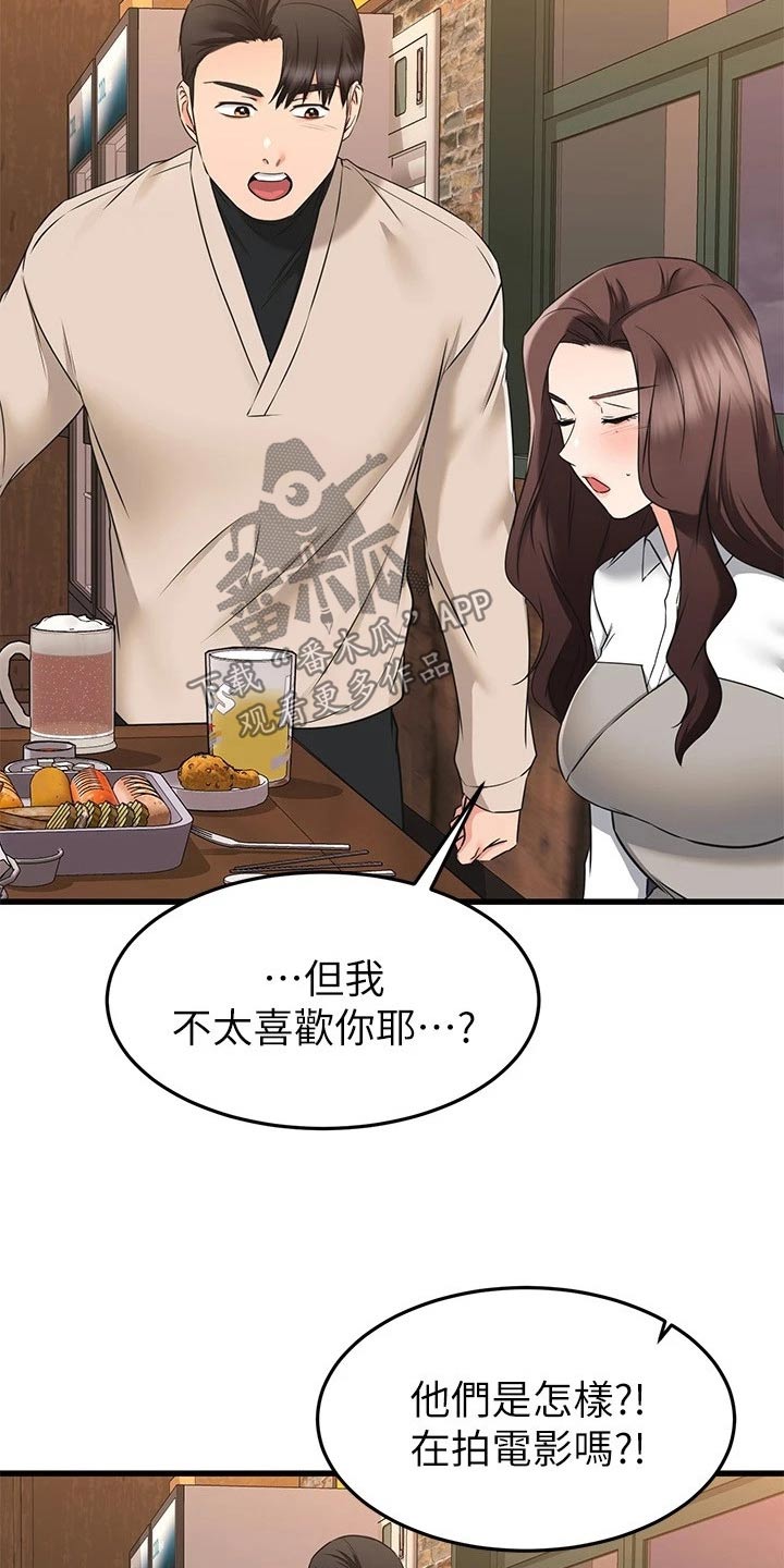 《恋人未满》漫画最新章节第117章：选择她 免费下拉式在线观看章节第【14】张图片