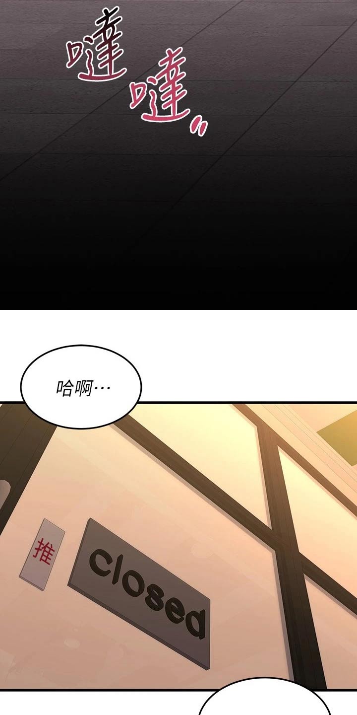 《恋人未满》漫画最新章节第118章：定心丸免费下拉式在线观看章节第【2】张图片