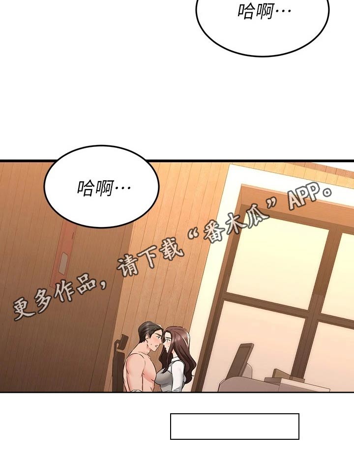 《恋人未满》漫画最新章节第118章：定心丸免费下拉式在线观看章节第【1】张图片