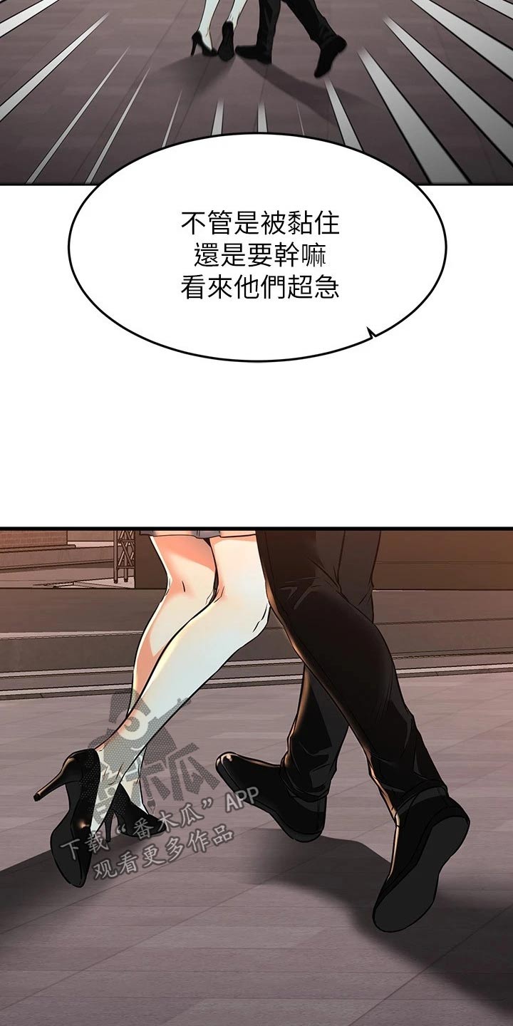 《恋人未满》漫画最新章节第118章：定心丸免费下拉式在线观看章节第【3】张图片