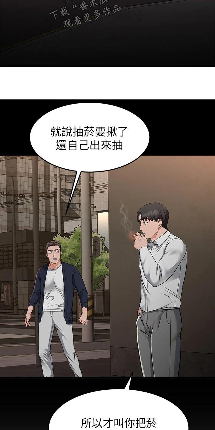 《恋人未满》漫画最新章节第118章：定心丸免费下拉式在线观看章节第【11】张图片