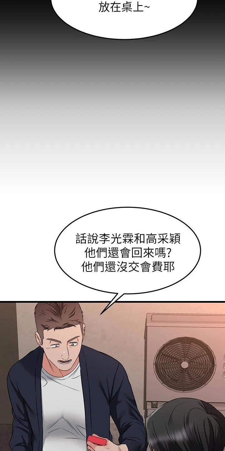 《恋人未满》漫画最新章节第118章：定心丸免费下拉式在线观看章节第【10】张图片