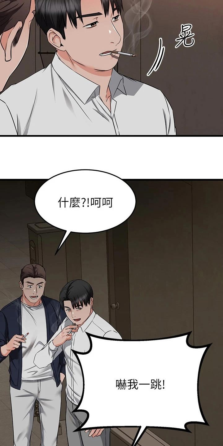 《恋人未满》漫画最新章节第118章：定心丸免费下拉式在线观看章节第【8】张图片