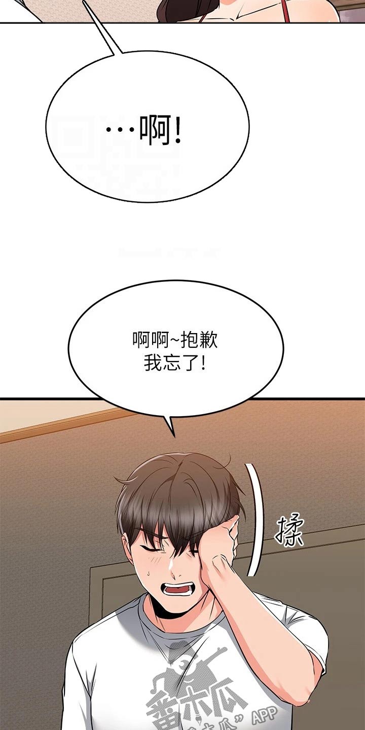 《恋人未满》漫画最新章节第119章：一起生活免费下拉式在线观看章节第【11】张图片