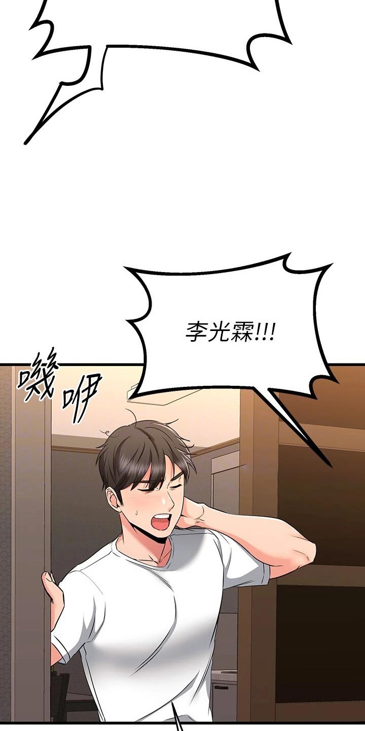 《恋人未满》漫画最新章节第119章：一起生活免费下拉式在线观看章节第【13】张图片