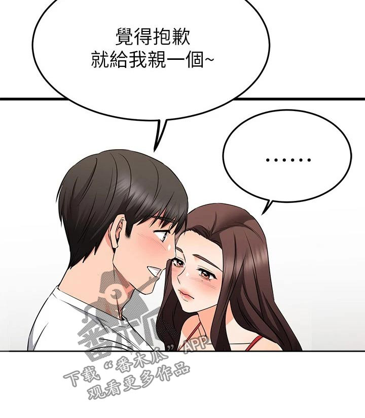 《恋人未满》漫画最新章节第119章：一起生活免费下拉式在线观看章节第【1】张图片