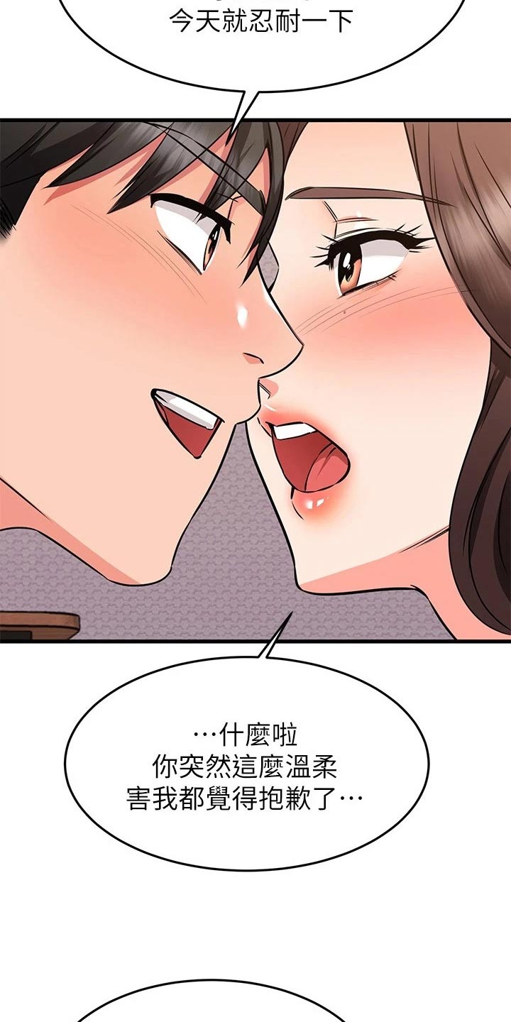 《恋人未满》漫画最新章节第119章：一起生活免费下拉式在线观看章节第【2】张图片