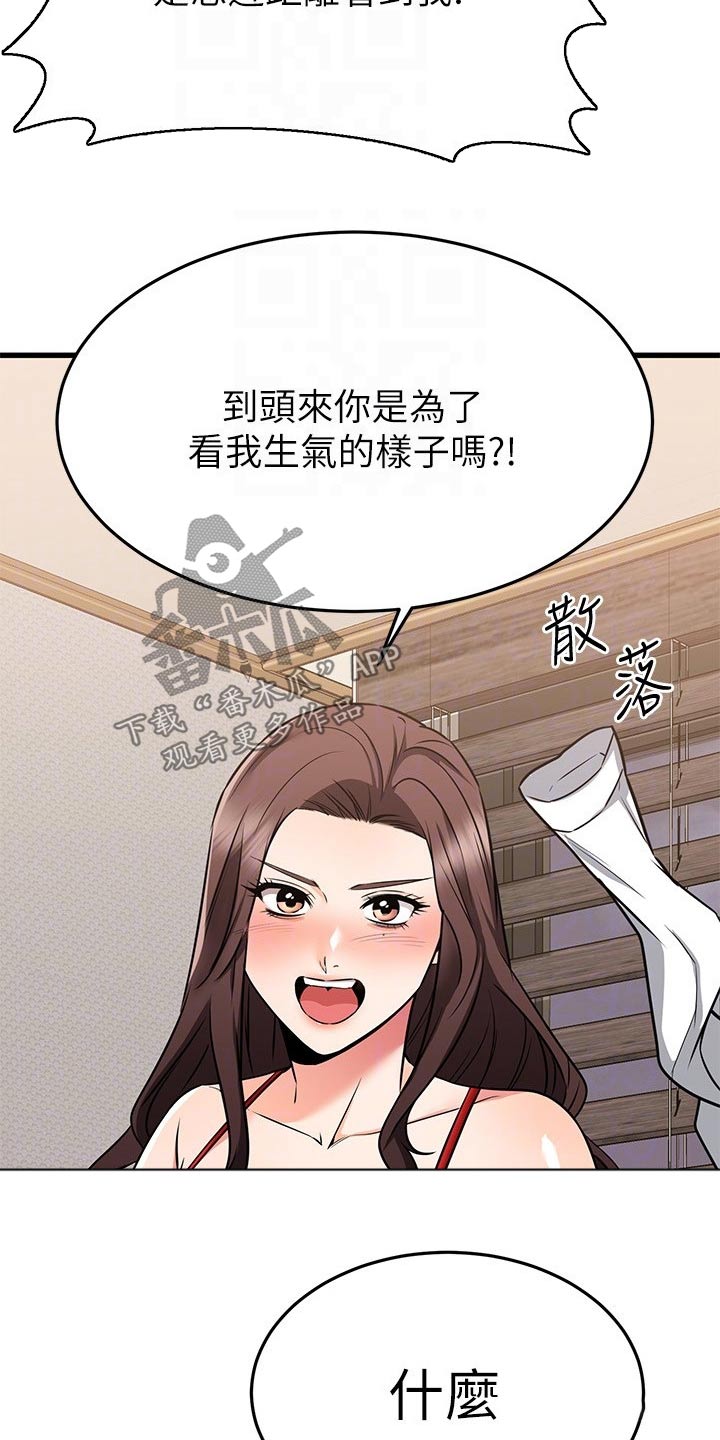 《恋人未满》漫画最新章节第119章：一起生活免费下拉式在线观看章节第【8】张图片