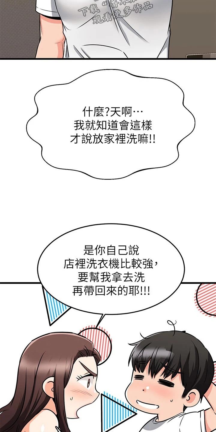 《恋人未满》漫画最新章节第119章：一起生活免费下拉式在线观看章节第【10】张图片