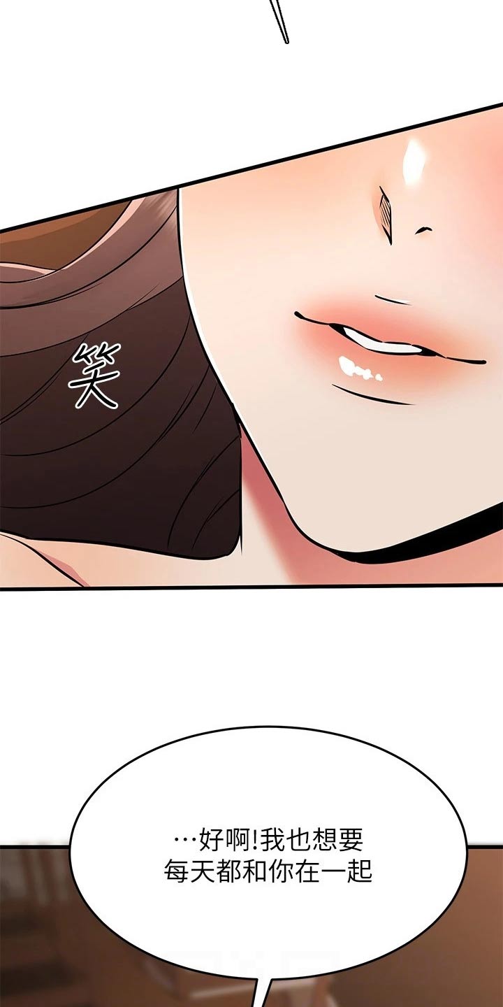 《恋人未满》漫画最新章节第119章：一起生活免费下拉式在线观看章节第【16】张图片