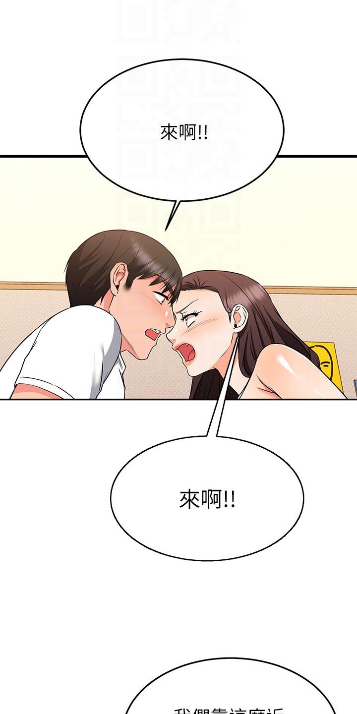 《恋人未满》漫画最新章节第119章：一起生活免费下拉式在线观看章节第【4】张图片