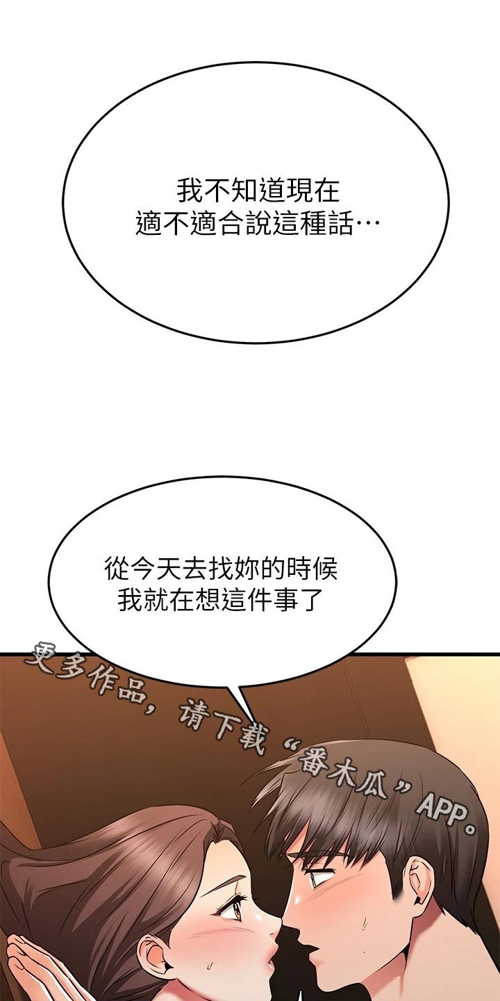 《恋人未满》漫画最新章节第119章：一起生活免费下拉式在线观看章节第【24】张图片