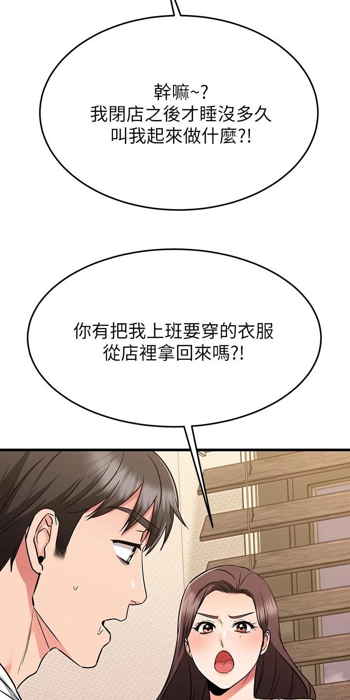 《恋人未满》漫画最新章节第119章：一起生活免费下拉式在线观看章节第【12】张图片