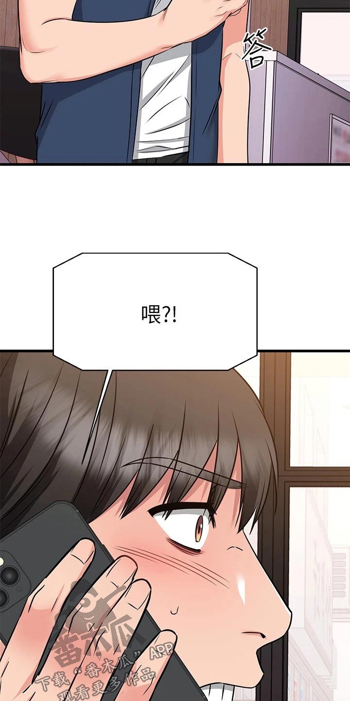 《恋人未满》漫画最新章节第120章：炒鱿鱼免费下拉式在线观看章节第【9】张图片