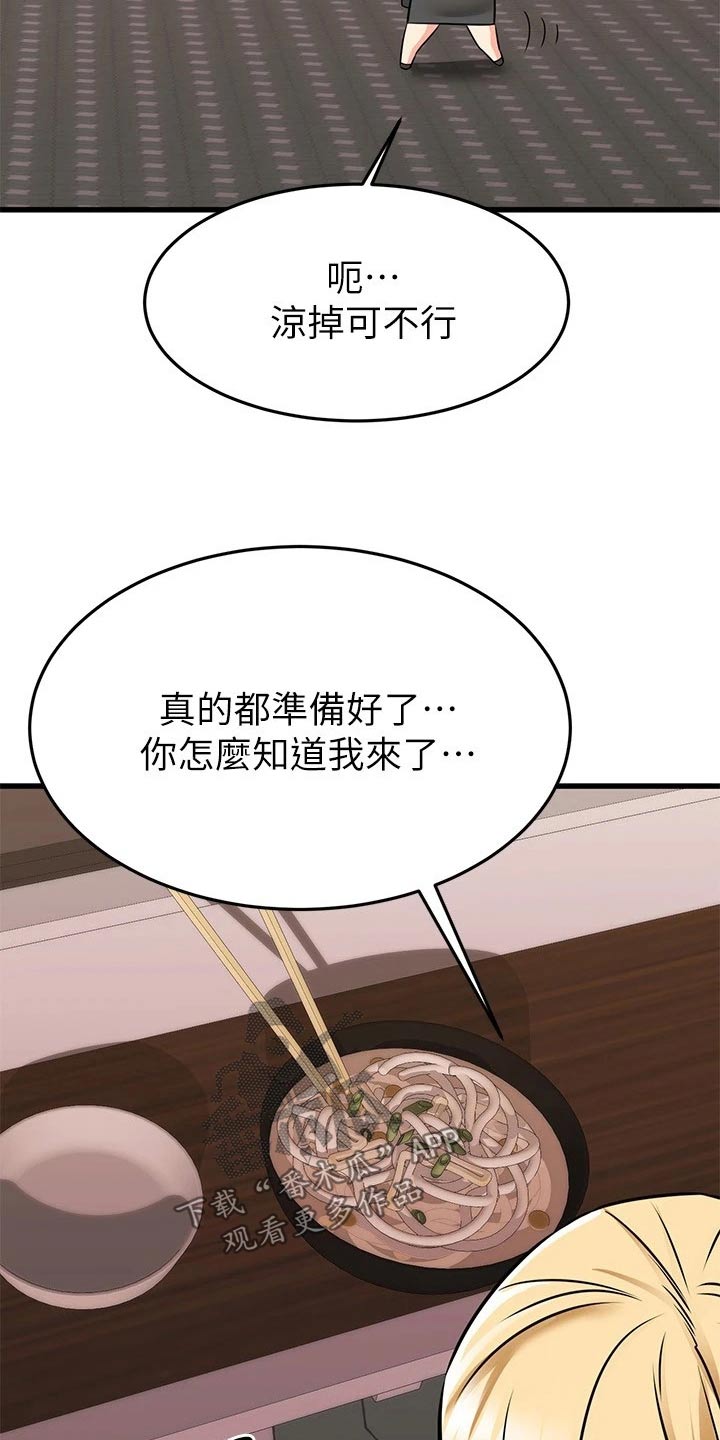 《恋人未满》漫画最新章节第121章：装扮免费下拉式在线观看章节第【3】张图片