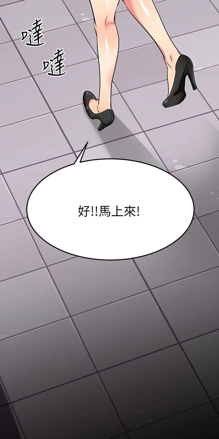 《恋人未满》漫画最新章节第121章：装扮免费下拉式在线观看章节第【13】张图片