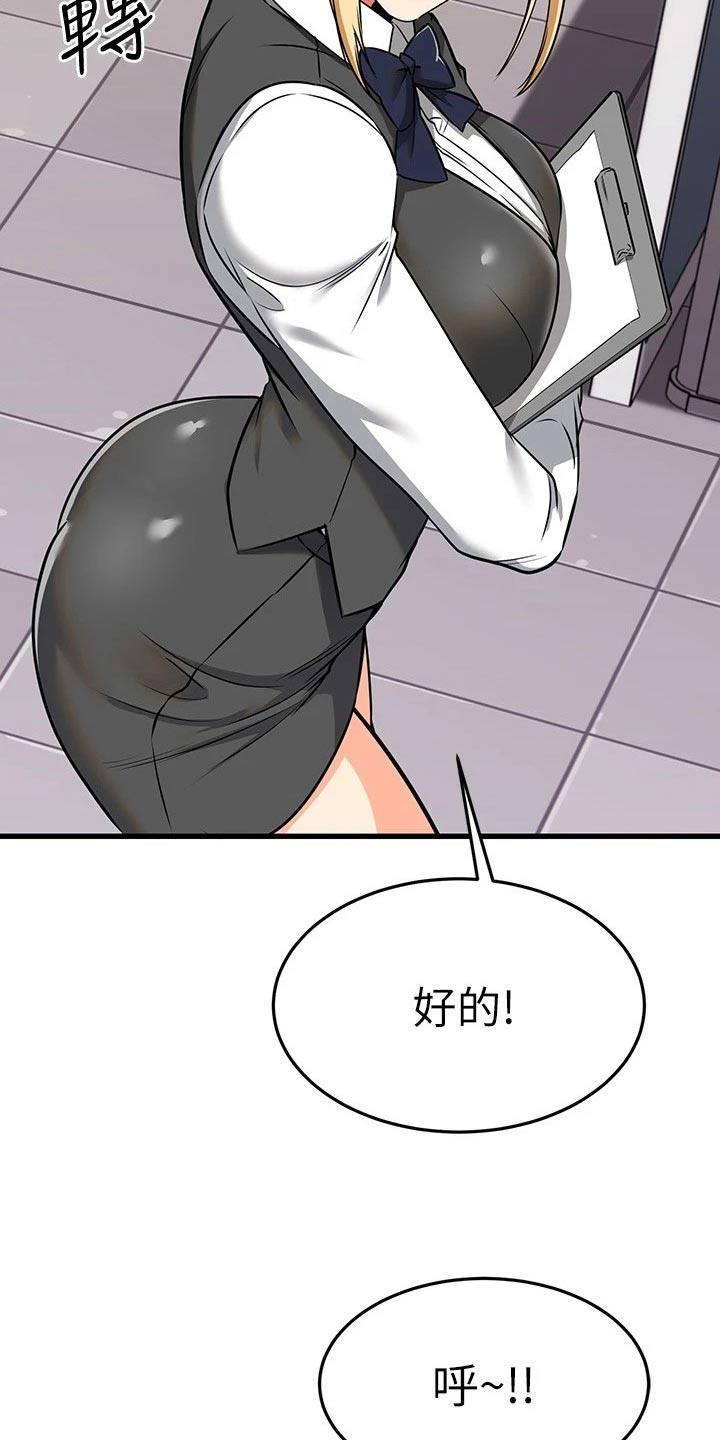 《恋人未满》漫画最新章节第121章：装扮免费下拉式在线观看章节第【17】张图片