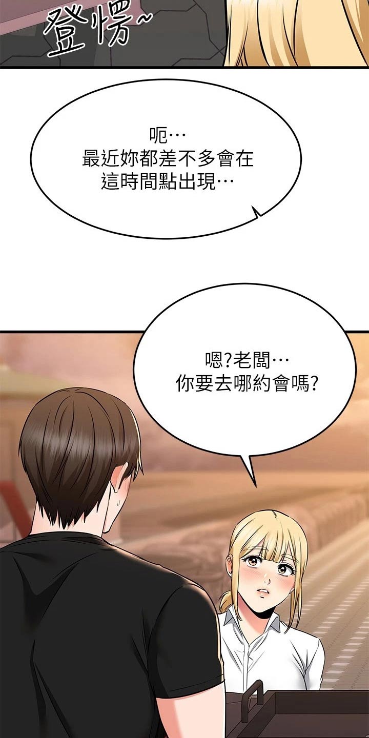 《恋人未满》漫画最新章节第121章：装扮免费下拉式在线观看章节第【2】张图片