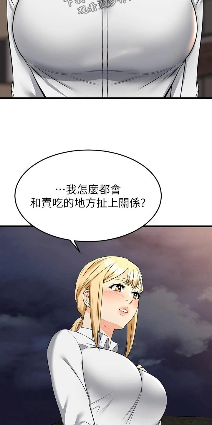 《恋人未满》漫画最新章节第121章：装扮免费下拉式在线观看章节第【7】张图片