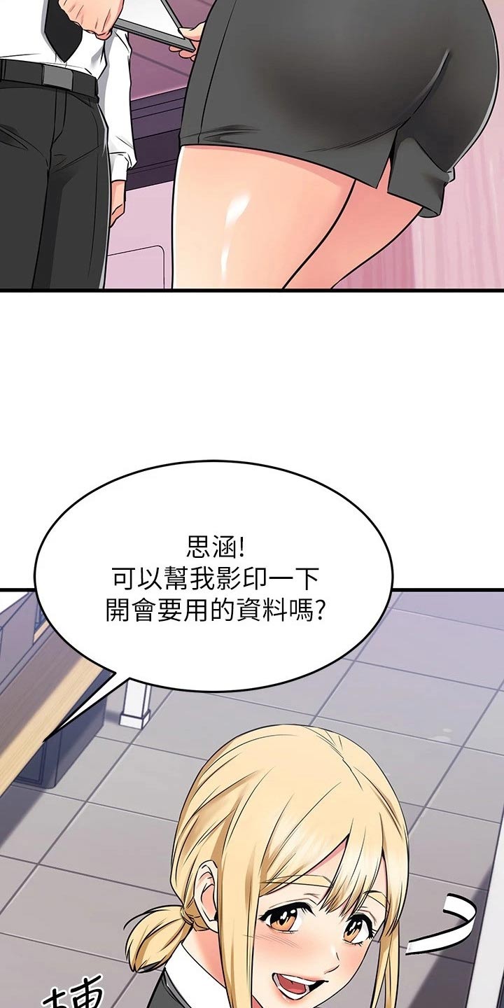 《恋人未满》漫画最新章节第121章：装扮免费下拉式在线观看章节第【18】张图片