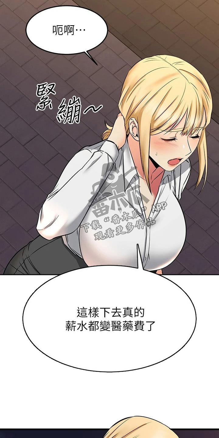 《恋人未满》漫画最新章节第121章：装扮免费下拉式在线观看章节第【10】张图片