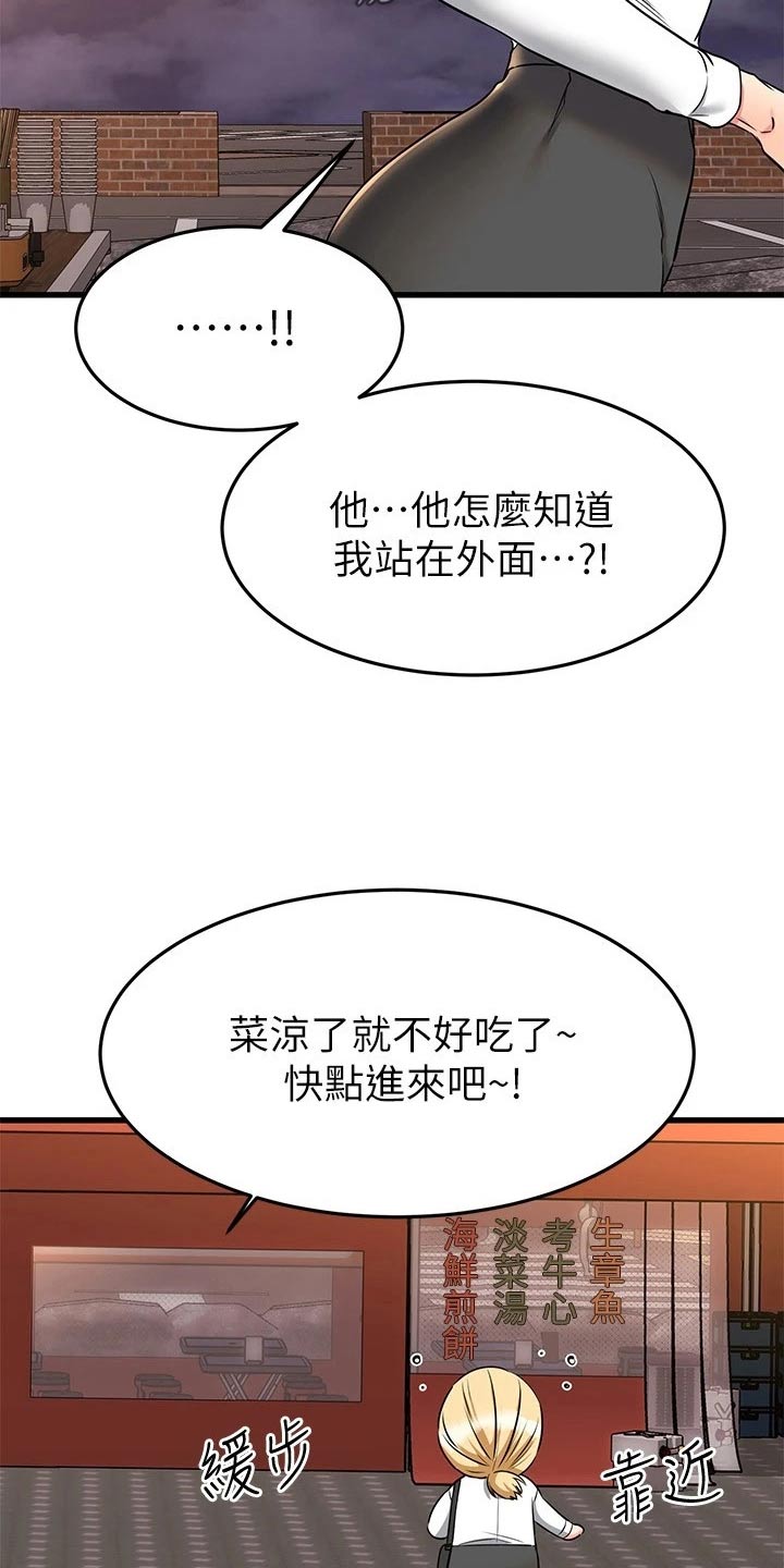 《恋人未满》漫画最新章节第121章：装扮免费下拉式在线观看章节第【4】张图片