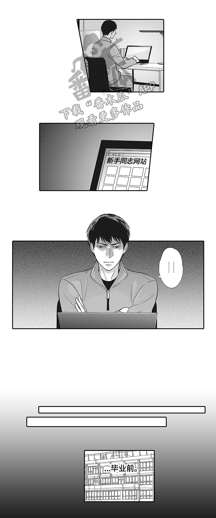 《幸福来临》漫画最新章节第2章：表白免费下拉式在线观看章节第【7】张图片