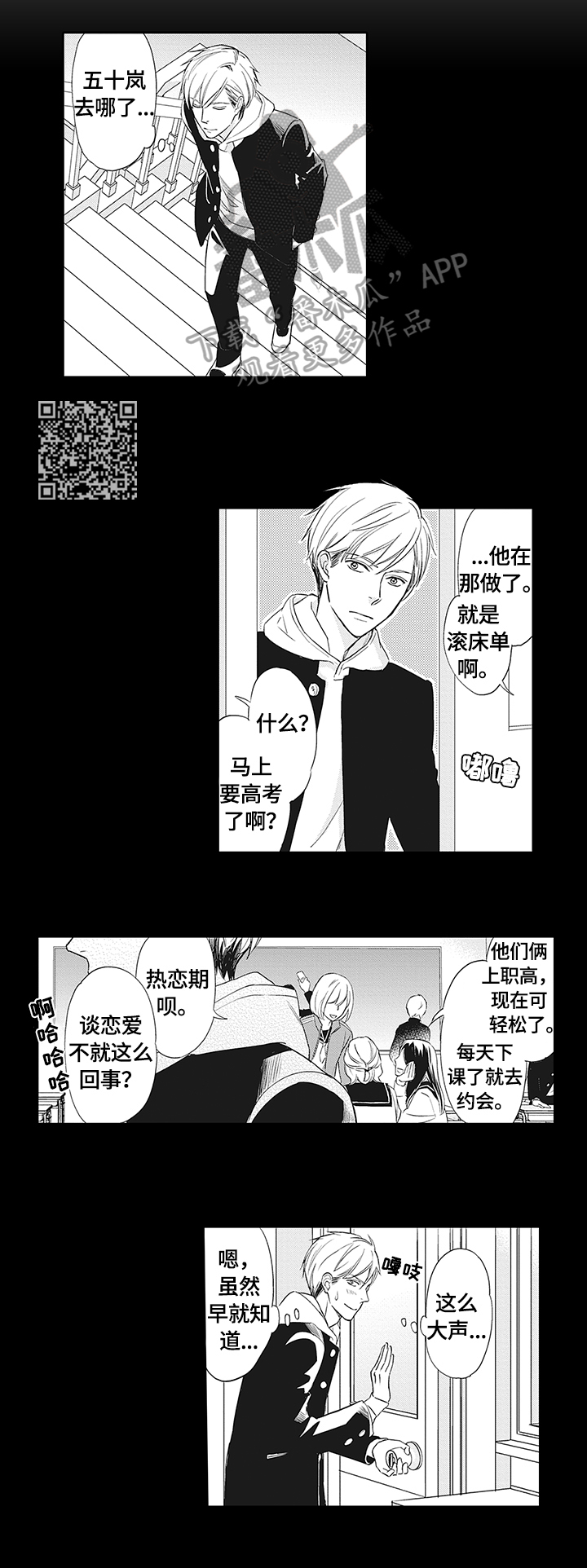 《幸福来临》漫画最新章节第2章：表白免费下拉式在线观看章节第【6】张图片