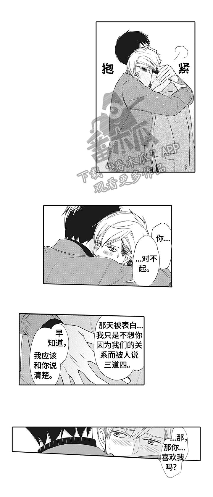 《幸福来临》漫画最新章节第4章：不用再忍免费下拉式在线观看章节第【9】张图片