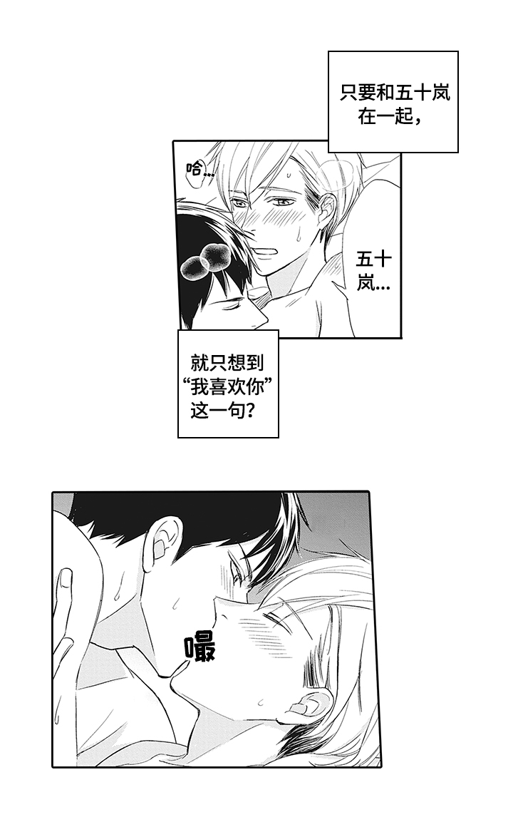 《幸福来临》漫画最新章节第4章：不用再忍免费下拉式在线观看章节第【4】张图片