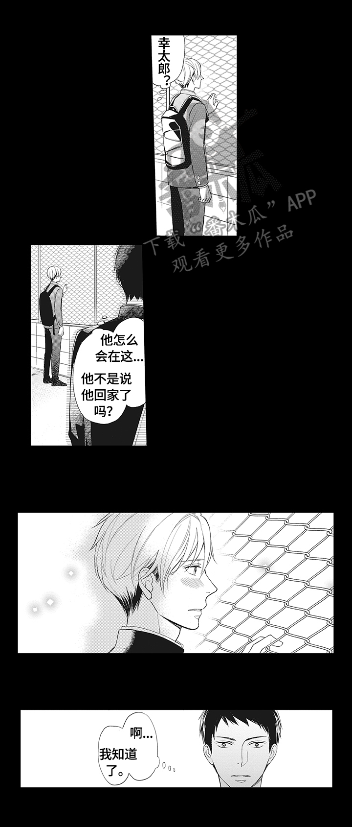 《幸福来临》漫画最新章节第6章：甜蜜的梦免费下拉式在线观看章节第【2】张图片