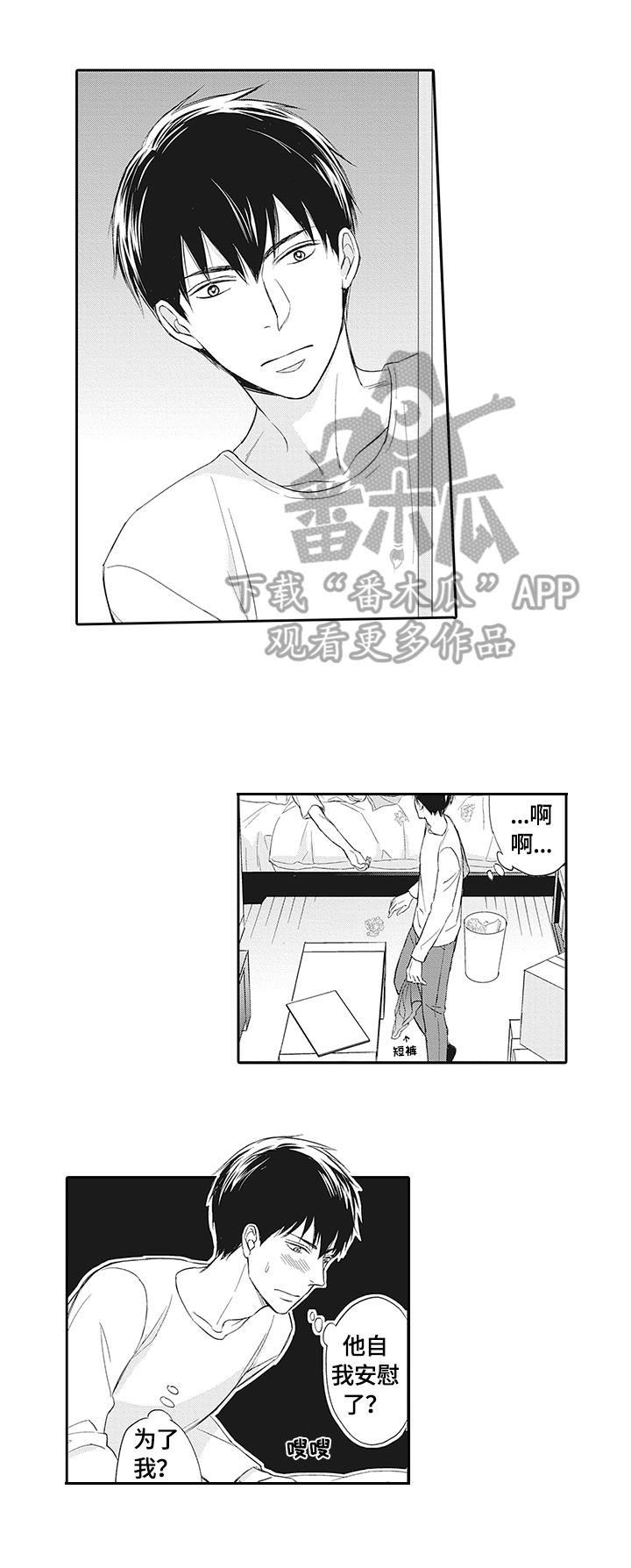 《幸福来临》漫画最新章节第6章：甜蜜的梦免费下拉式在线观看章节第【4】张图片