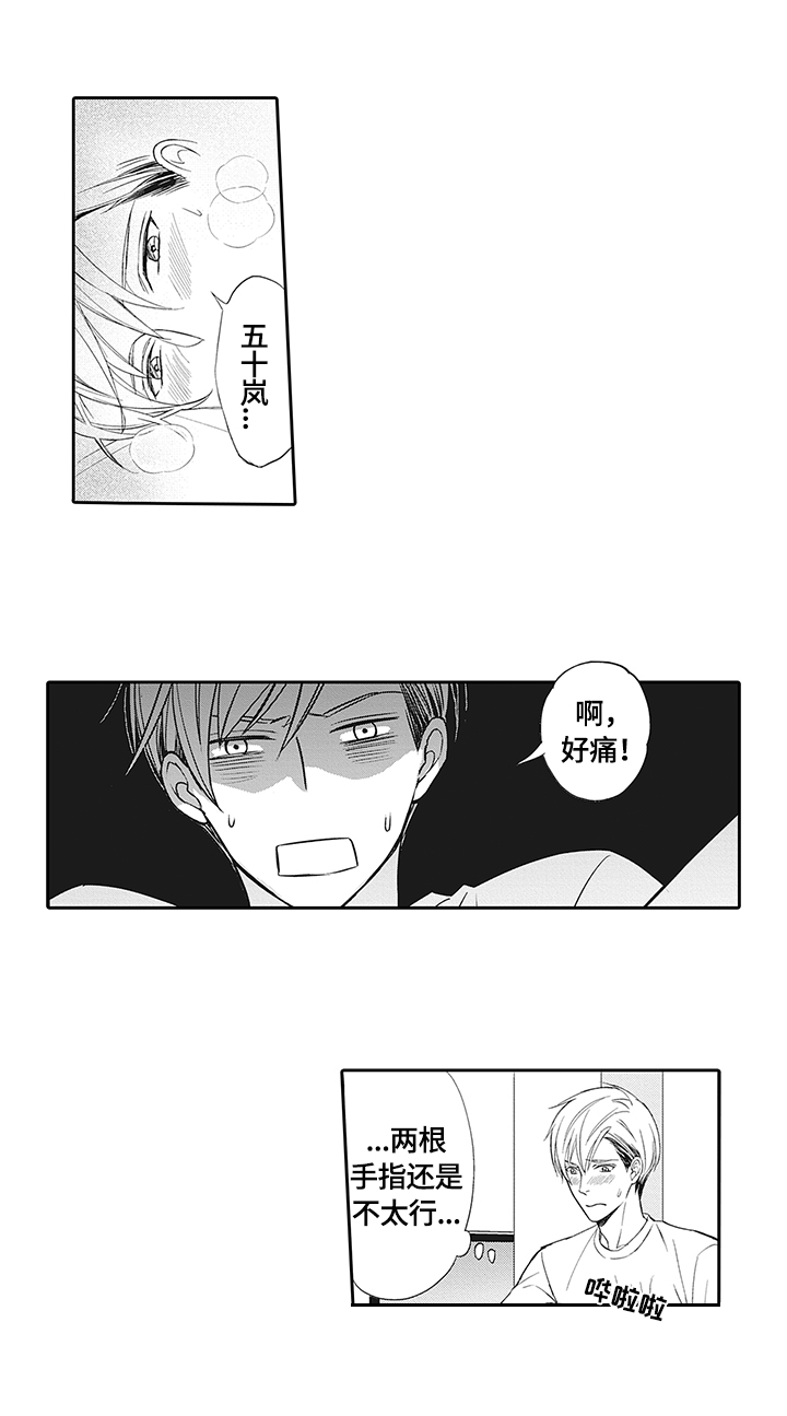 《幸福来临》漫画最新章节第6章：甜蜜的梦免费下拉式在线观看章节第【7】张图片