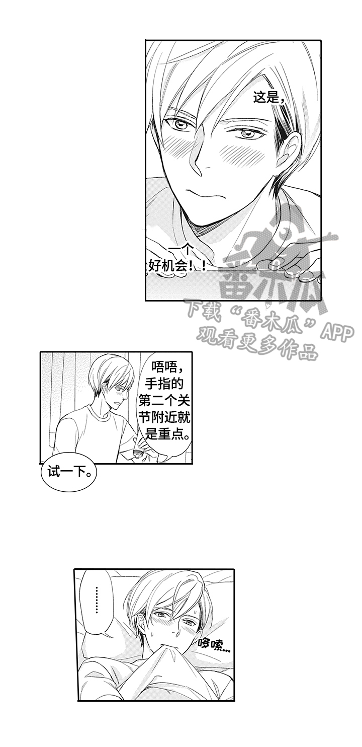 《幸福来临》漫画最新章节第6章：甜蜜的梦免费下拉式在线观看章节第【9】张图片