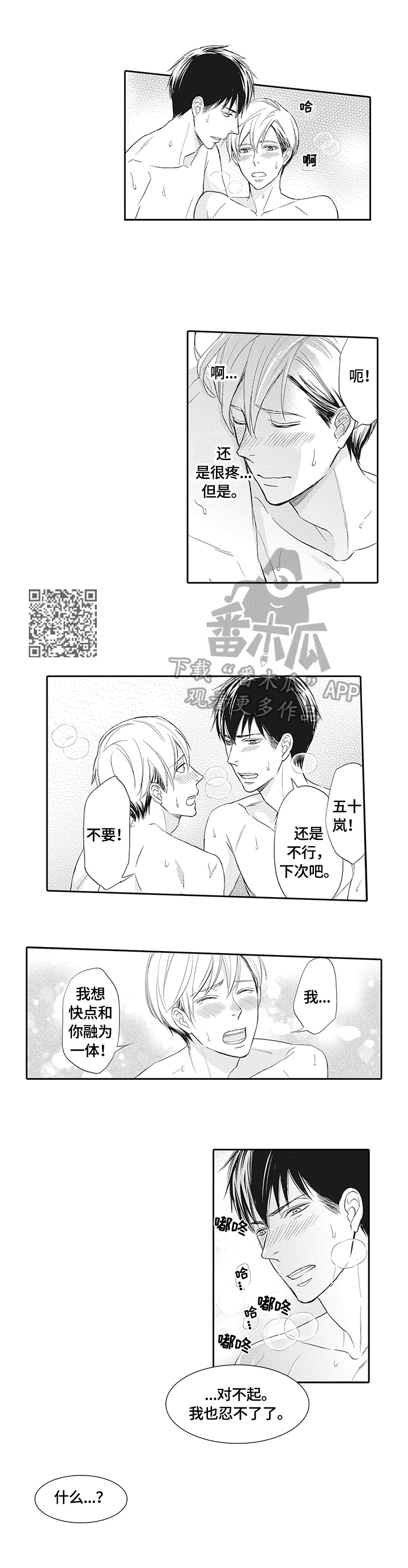 《幸福来临》漫画最新章节第8章：让人幸福的产品免费下拉式在线观看章节第【5】张图片