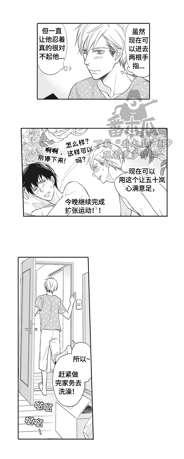 《幸福来临》漫画最新章节第9章：帅气队服免费下拉式在线观看章节第【9】张图片